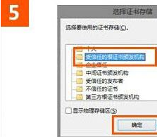 win10系統使用IE瀏覽器打開12306.cn提示安全證書錯誤是什么原因？故障原因及解決方法分享