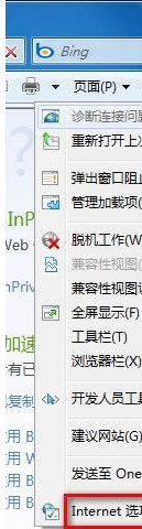 怎么禁用Win7打開IE彈出是否將瀏覽器設置為默認的提示框？解決方法介紹