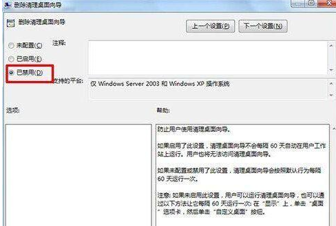 win7桌面ie圖標無法刪除怎么解決？解決無法刪除的方法說明