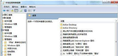 win7桌面ie圖標無法刪除怎么解決？解決無法刪除的方法說明