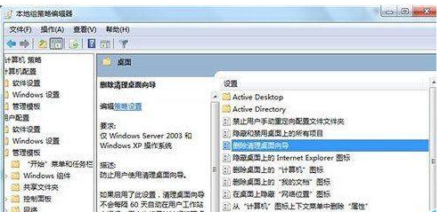 win7桌面ie圖標無法刪除怎么解決？解決無法刪除的方法說明