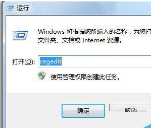 win7桌面ie圖標無法刪除怎么解決？解決無法刪除的方法說明