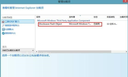 win8系統使用IE瀏覽器播放在線視頻提示沒有安裝flash插件怎么解決 解決方法分享