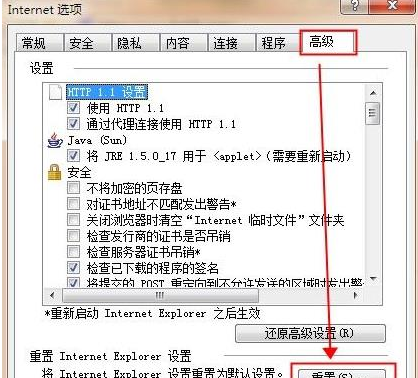 win7系統IE瀏覽器網頁受到惡意軟件破壞導致無法顯示圖片視頻或無法打開網頁怎么解決?解決方法分享