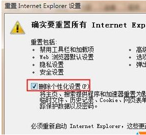 win7系統IE瀏覽器網頁受到惡意軟件破壞導致無法顯示圖片視頻或無法打開網頁怎么解決?解決方法分享
