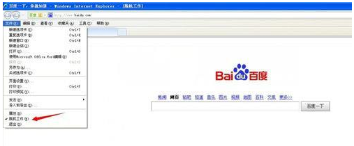 win7系統(tǒng)打開IE瀏覽器網(wǎng)頁提示脫機狀態(tài)下網(wǎng)頁不可用怎么解決?解決方法介紹