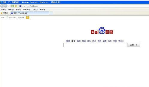 win7系統(tǒng)打開IE瀏覽器網(wǎng)頁提示脫機狀態(tài)下網(wǎng)頁不可用怎么解決?解決方法介紹
