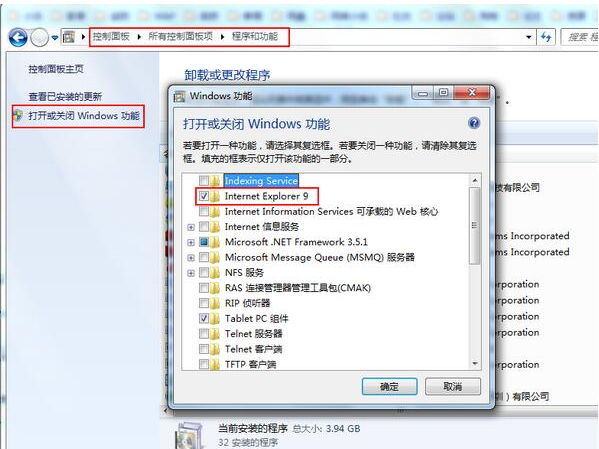 win7系統ie瀏覽器打開后自動關閉是什么原因?解決方法分享