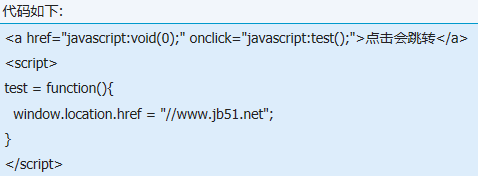 IE6瀏覽器中window.location.href無效怎么解決?解決無效的方法說明