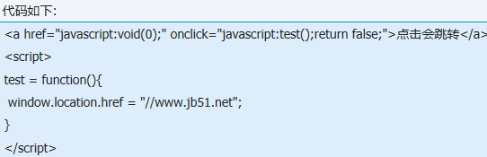 IE6瀏覽器中window.location.href無效怎么解決?解決無效的方法說明