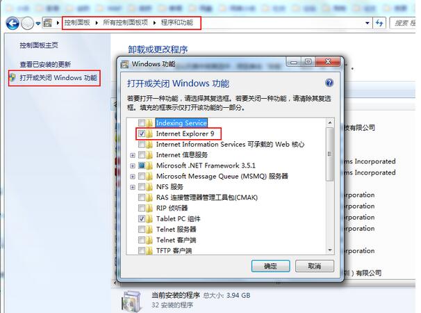 win7系統ie瀏覽器打開后自動關閉是什么原因?解決方法分享