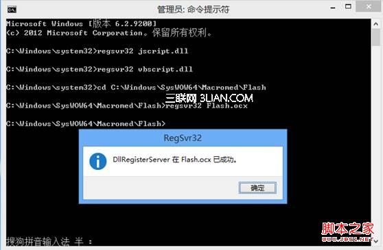 win8系統使用IE瀏覽器播放在線視頻提示沒有安裝flash插件怎么解決？解決方法分享