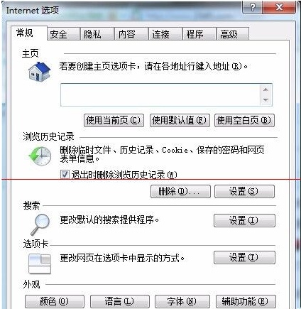 Win7系統打開IE瀏覽器后自動生成TEMP文件夾該如何解決？解決方法分享