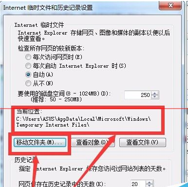 Win7系統打開IE瀏覽器后自動生成TEMP文件夾該如何解決？解決方法分享