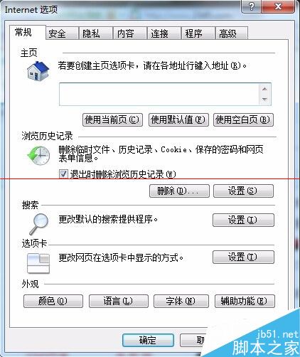 Win7系統打開IE瀏覽器后自動生成TEMP文件夾該如何解決？解決方法分享