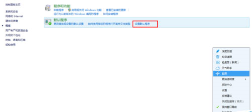 win8系統中運行Metro界面跳到桌面版IE瀏覽器怎么解決？解決方法分享