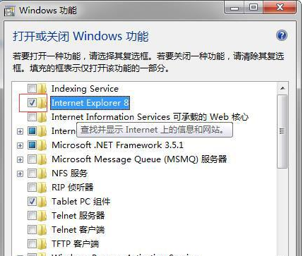 win7系統如何重新安裝IE8瀏覽器?重新安裝方法介紹
