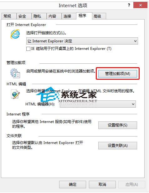 Win10系統IE瀏覽器怎么管理加載項以提高運行速度？解決方法分享