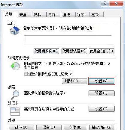 Win7系統下IE瀏覽器下載到99%就停止是什么原因？解決方法分享