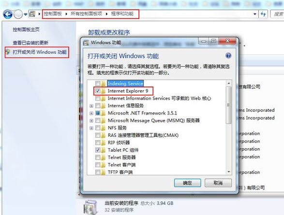 win7系統ie瀏覽器打開后自動關閉是什么原因?自動關閉解決方法分享