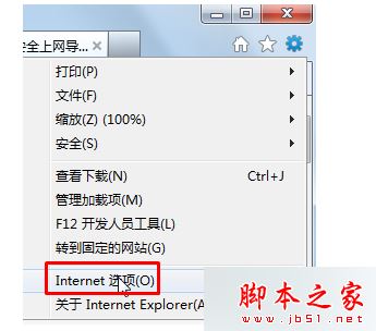 win7系統打開IE瀏覽器總是彈出脫機工作目前沒有可用的Internet連接怎么解決？解決方法分享