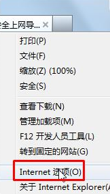 win7系統打開IE瀏覽器總是彈出脫機工作目前沒有可用的Internet連接怎么解決？解決方法分享
