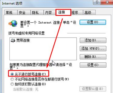 win7系統打開IE瀏覽器總是彈出脫機工作目前沒有可用的Internet連接怎么解決？解決方法分享