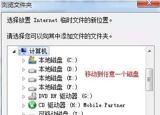 win7怎么更改ie瀏覽器臨時文件大小和路徑？更改技巧推薦