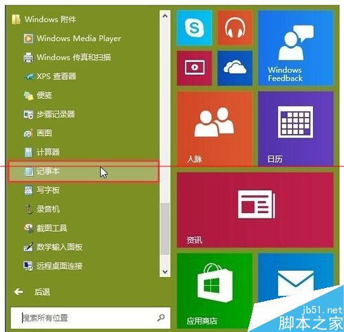 win10桌面如何添加ie瀏覽器圖標？添加圖標的方法說明