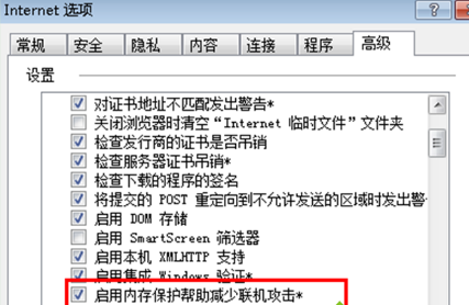Win7系統下IE瀏覽器提示IE為了保護計算機而關閉網頁是什么原因?解決方法分析