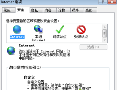 Win7系統下IE瀏覽器提示IE為了保護計算機而關閉網頁是什么原因?解決方法分析