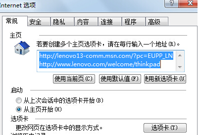 Win7 IE瀏覽器突然打不開網頁是什么原因?解決方法介紹