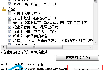 Win7 IE瀏覽器突然打不開網頁是什么原因?解決方法介紹