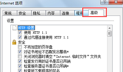 Win7 IE瀏覽器突然打不開網頁是什么原因?解決方法介紹