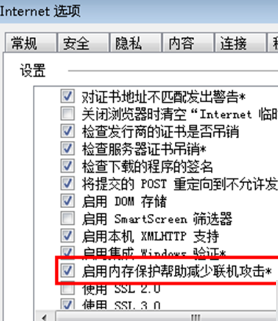 Win7系統下IE瀏覽器提示IE為了保護計算機而關閉網頁怎么解決?解決方法介紹
