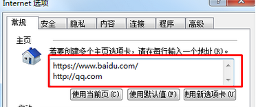 Win7系統打開IE瀏覽器自動彈出兩個主頁怎么解決？解決方法分享