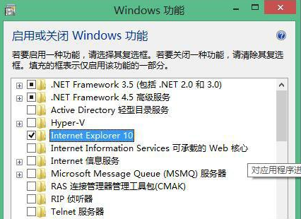 Win8系統如何重裝IE瀏覽器?重裝IE圖文分享
