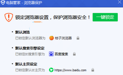 Win7系統打開IE瀏覽器自動彈出兩個主頁怎么解決？解決方法分享