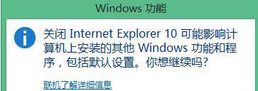 Win8系統如何重裝IE瀏覽器?重裝IE圖文分享