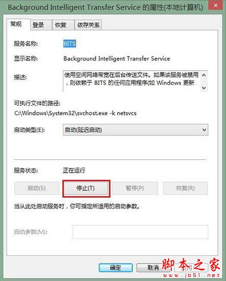 win7電腦啟動ie瀏覽器提示服務器正在運行怎么處理？處理方法分享