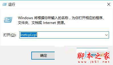 Win10系統ie瀏覽器提示已停止工作怎么解決？兩種有效簡單解決方法分享