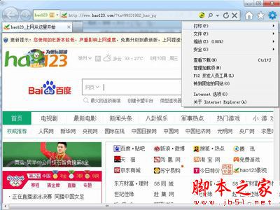 Win10系統ie瀏覽器提示已停止工作怎么解決？兩種有效簡單解決方法分享