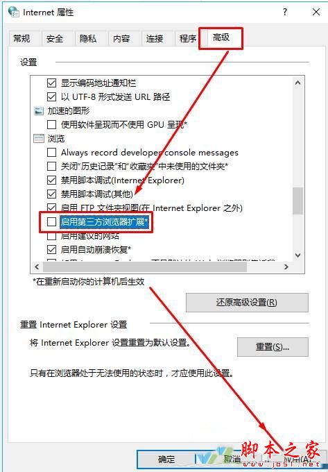 Win10系統ie瀏覽器提示已停止工作怎么解決？兩種有效簡單解決方法分享