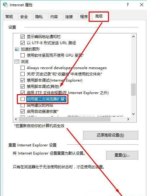 Win10系統ie瀏覽器提示已停止工作怎么解決？兩種有效簡單解決方法分享