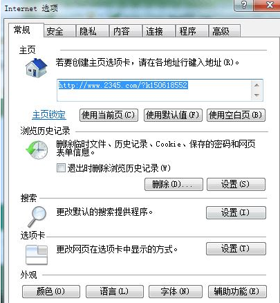 Win10系統ie瀏覽器提示已停止工作怎么解決？兩種有效簡單解決方法分享