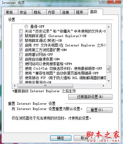 Win10系統ie瀏覽器提示已停止工作怎么解決？兩種有效簡單解決方法分享