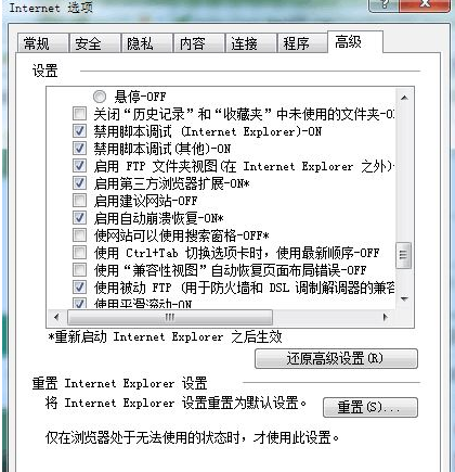 Win10系統ie瀏覽器提示已停止工作怎么解決？兩種有效簡單解決方法分享