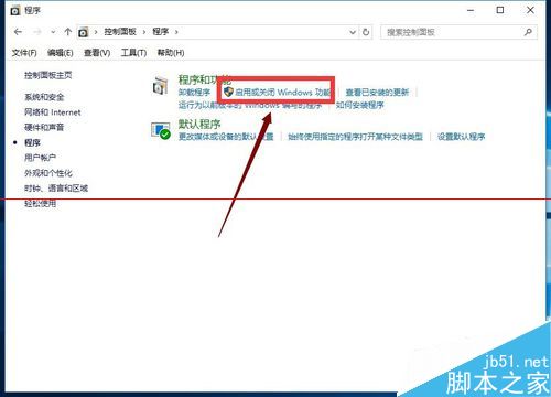 win10怎么找回IE瀏覽器?找回IE瀏覽器方法介紹