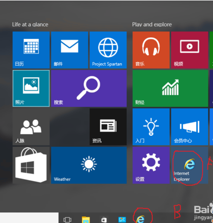 win10如何打開ie?打開ie的方法介紹