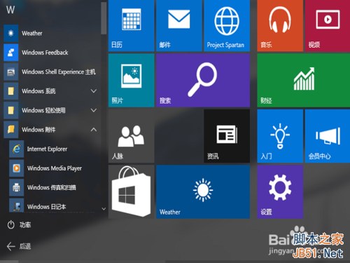 win10如何打開ie?打開ie的方法介紹